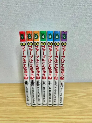 신판 파브르 곤충기 전 7권 세트