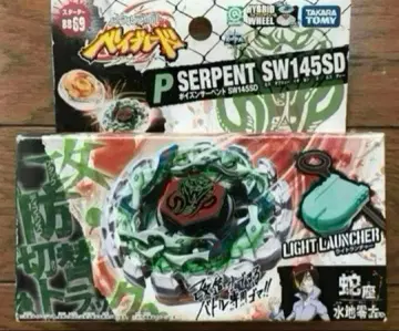 메탈 파이트 베이블레이드 포이즌 서펜트 SW145SD 라이트 런처