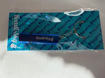 하마다 쇼고 Road&Sky 키링 파랑