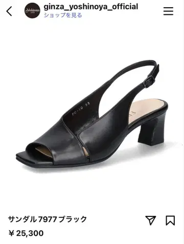 요시노야 FRESCA 펌프스