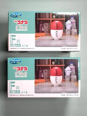 명탐정 코난 세가 럭키 쿠지 F상 소품함 굿즈 2개 세트