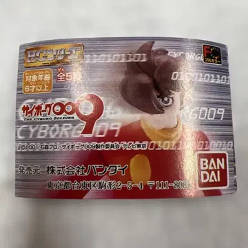 HG 시리즈 사이보그 009 PART 1 총 5종 컴플리트 세트
