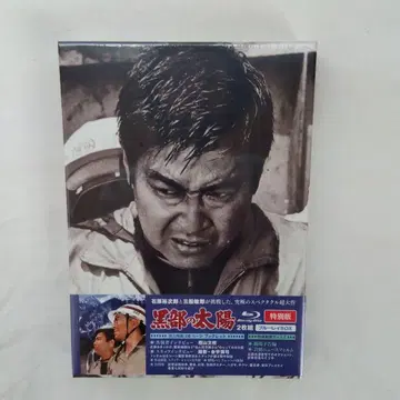 [ 미개봉 새상품 ] 블랙 태양 [특별판] [Blu-ray] 2매 세트