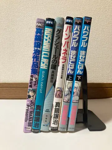 마나베 조지 코믹스 묶음 판매