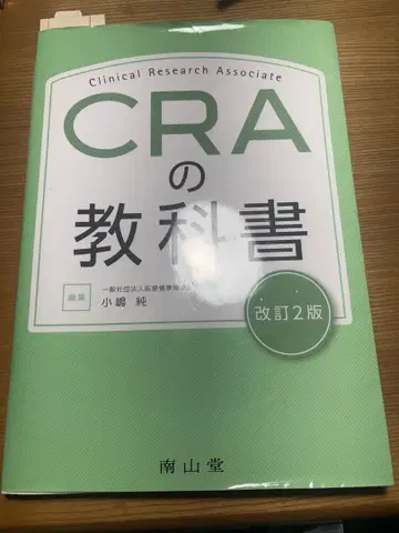 CRA 교과서 개정 2판, 인증 CRA 문제집 묶음 판매