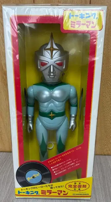 [ 미개봉 ] 증다옥 마스다야 토킹 미러맨 완전 복각판