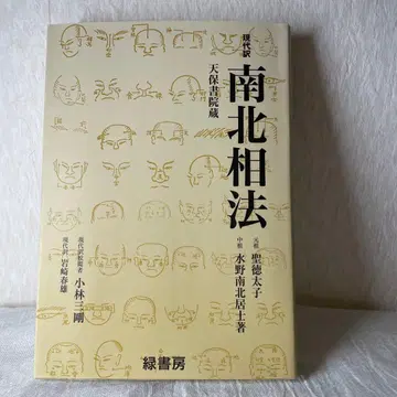 남북상법 (현대역)