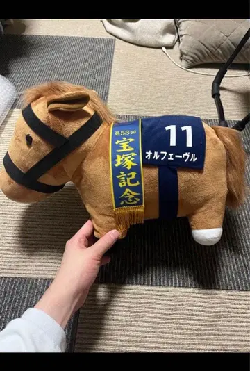 오르페브르 봉제 인형 경마 기념