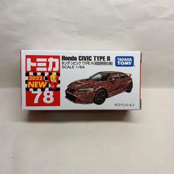 토미카 No. 78 혼다 시빅 TypeR (FL5) 초회 특별 사양