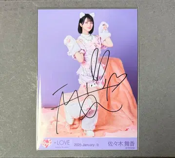 사사키 마이카 친필 고양이 의상 히키