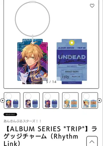 앙스타 히카제 카오루 러기지 참