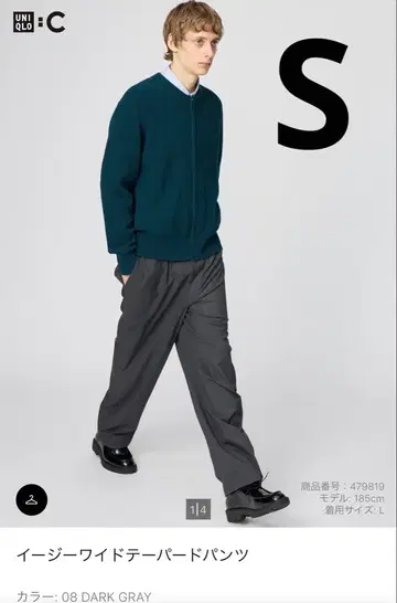 UNIQLO C 이지 와이드 테이퍼드 팬츠 다크 그레이 S