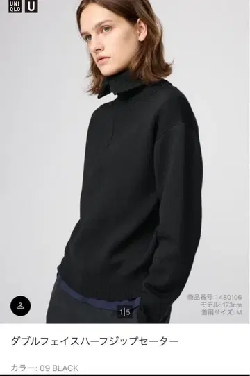 UNIQLO 더블 페이스 하프 지퍼 스웨터 M BLACK