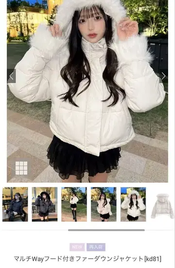 멀티 Way 후드 부착 퍼 다운 자켓 [kd81]