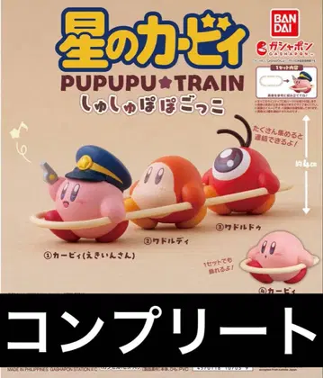 별의 커비 스크런치포포 놀이 ~푸푸푸 기차~ 컴플리트 세트