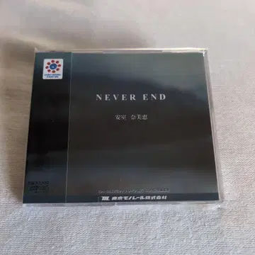 아무로 나미에 NEVER END 규슈 오키나와 서밋 기차 운행