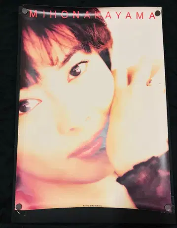 나카야마 미호 포스터 B2 사이즈