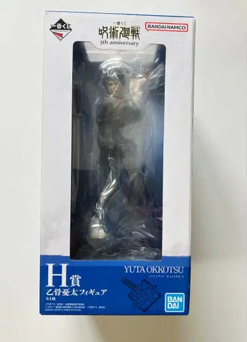 주술회전 제일복권 H상 옷코츠 유타