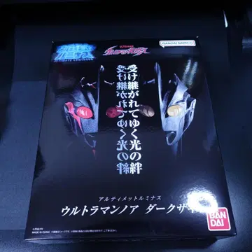 프리미엄 반다이 한정판 [ 궁극의 루미너스 울트라맨 노아 다크 자기 ]