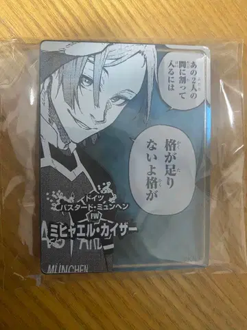 미하엘 카이저 아크릴 블록