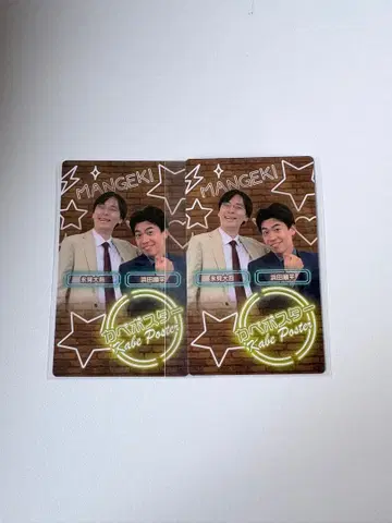 만게키 대연말 대축제 2025 컬렉션 카드 벽 포스터