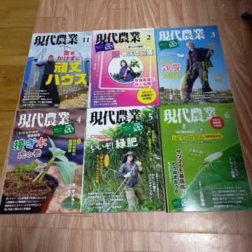 현대농업 2021년 2022년 6권 세트