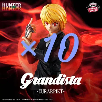 Grandista 크라피카 10개 묶음 판매 세트