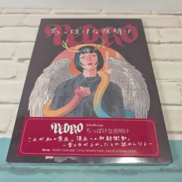 PEDRO [ 보잘것없는 새벽 ] CD+Blu-ray