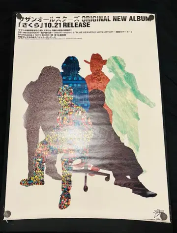 사운드 올스타즈 신 앨범 [ 사쿠라 ] 포스터 B2 사이즈