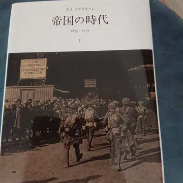 제국의 시대 1, 2권 세트 (미스즈 서점)