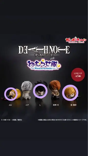 [ 가격 인하 중 ] DEATH NOTE 잠자는 숲속의 미녀 피규어 세트