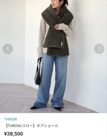 THROW 대형 스톨 보아 머플러