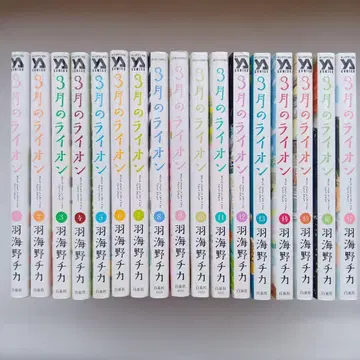 3월의 라이온 1~17권