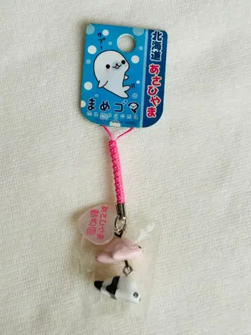 마메고마 아사히야마 동물원 스트랩 2