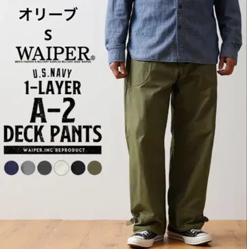 인기 와이퍼 A2 데크 팬츠 올리브 S
