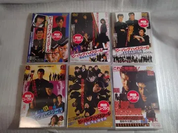 DVD 새상품 배송비 포함 비 밥 하이스쿨 전 6작품