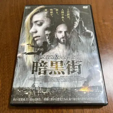 [ 셀판 ] 암흑가('15 이탈리아/프랑스) DVD
