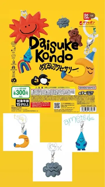 Daisuke Kondo 메지루시 액세서리 3개 세트