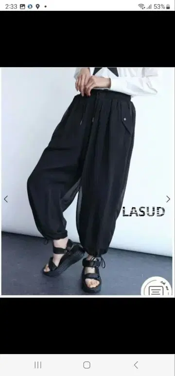 LASUD ACTIVE 파라슈트 시어 팬츠