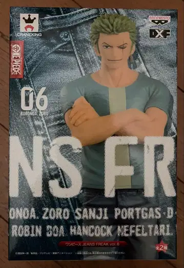 원피스 로로노아 조로 피규어 06