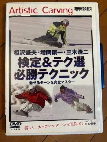 검정&테크선 필승 테크닉 DVD