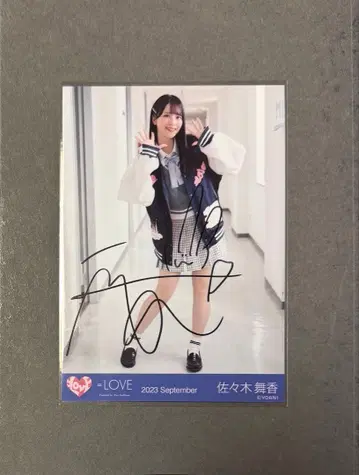 사사키 마이카 친필 히로인 의상 히키