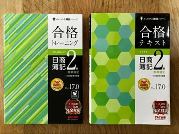 합격 텍스트와 합격 트레이닝 일상 회계 2급 상업 회계 Ver.17.0