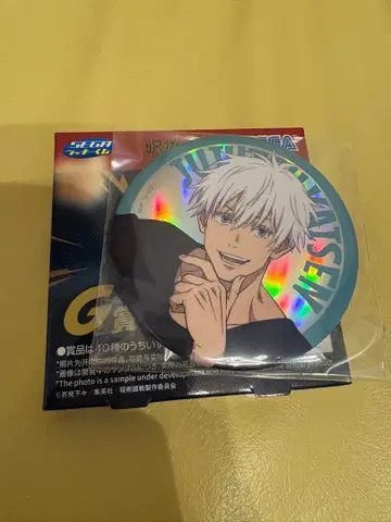 주술회전 세가 럭키 쿠지 Fun!Fun!Fun! 고죠 사토루 G상 캔뱃지