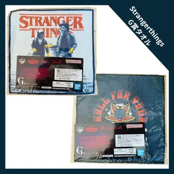 기묘한 이야기 G상 타월 2개 세트