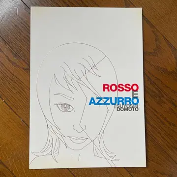 ROSSO E AZZURRO TSUYOSHI DOMOTO