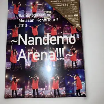 이키모노가카리 난데모 아레나 DVD 2010
