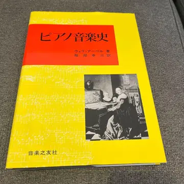 피아노 음악사