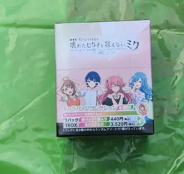 부서진 세계에서 노래할 수 없는 미쿠 캔뱃지 세트