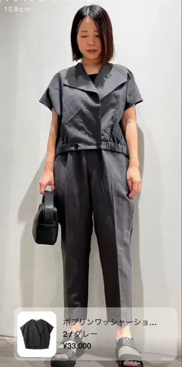 Plain people 포플린 와셔 숏 자켓/팬츠